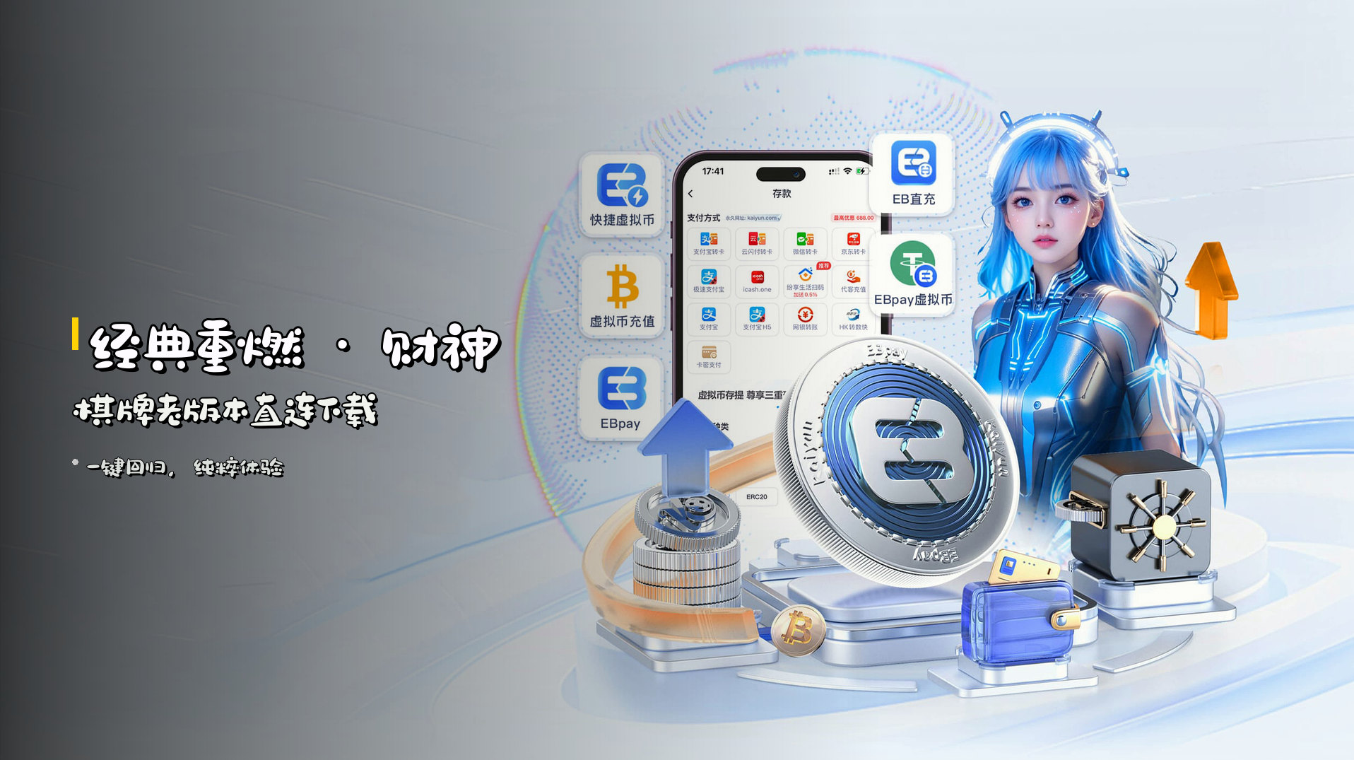 财神棋牌APP「中国」官方网站 - 老版本