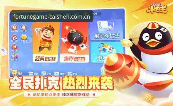 5个关键点帮你判断财神棋牌下载安装哪个好，老玩家亲测分享