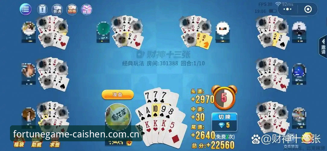 财神棋牌最新版本 财神棋牌最新版本和老版本到底哪个更值得玩?